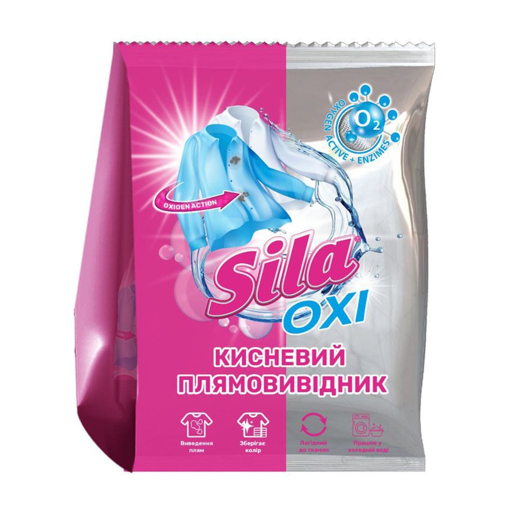 Кисневий плямовивідник для тканин Sila Oxi, 900 г